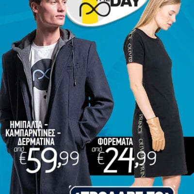 OFFER_DAY_HMIPALTA_FOREMATA_PopUp_650x800