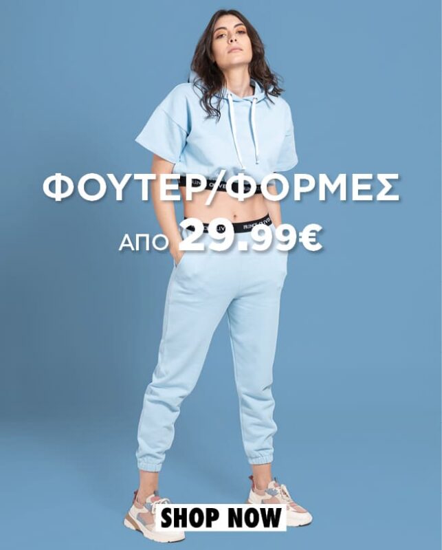 Prince Oliver Φούτερ-φόρμες από 29.99€