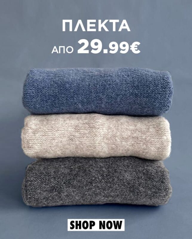 Prince Oliver Πλεκτά από 29.99€