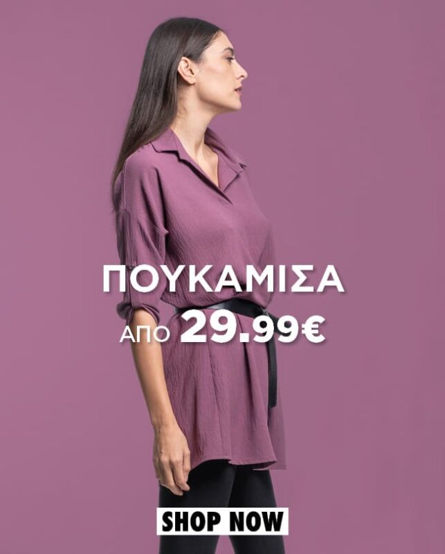 Prince Oliver Πουκάμισα από 29.99€