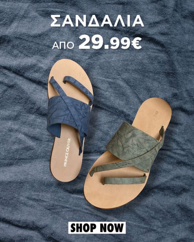 Prince Oliver Σανδάλια από 29.99€