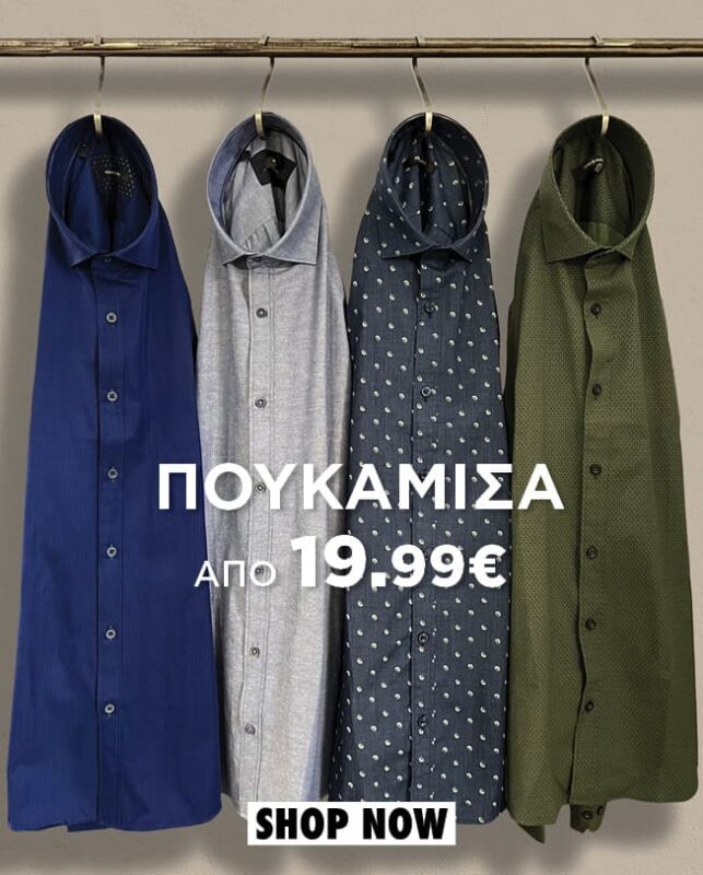 Prince Oliver Πουκάμισα από 19.99€