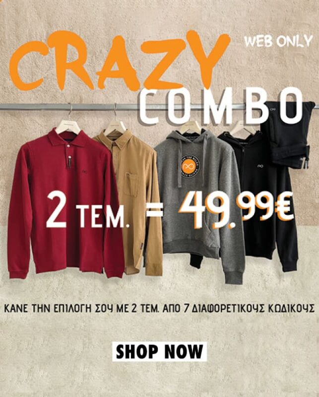 Prince Oliver Crazy Combo 2 τμχ 49.99€