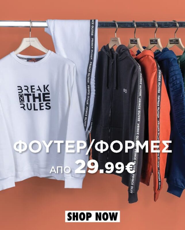 Prince Oliver Φούτερ-φόρμες από 29.99€