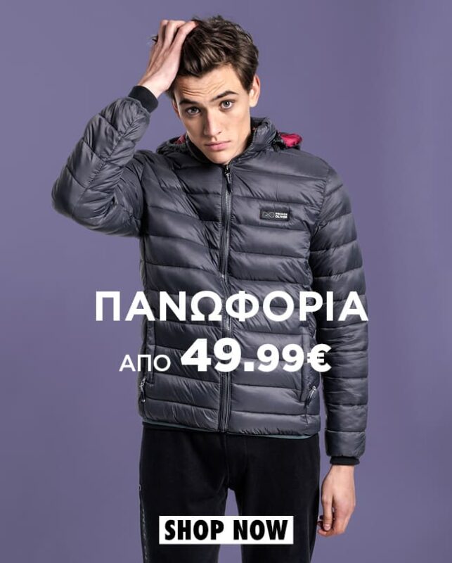 Prince Oliver Πανωφόρια από 29.99€