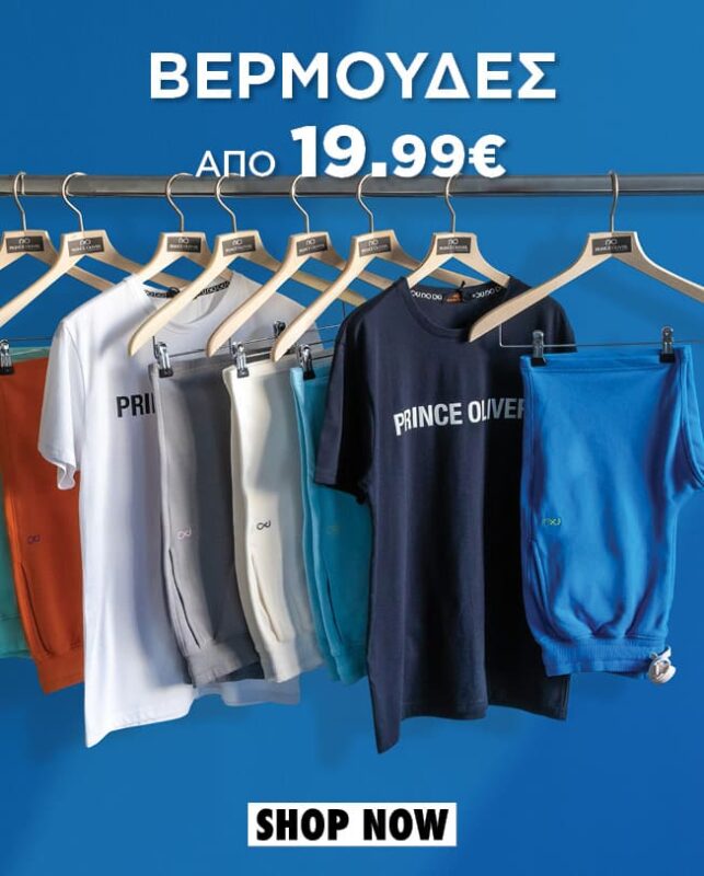 Prince Oliver Βερμούδες από 19.99€