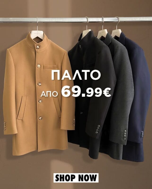 Prince Oliver Παλτό από 69.99€