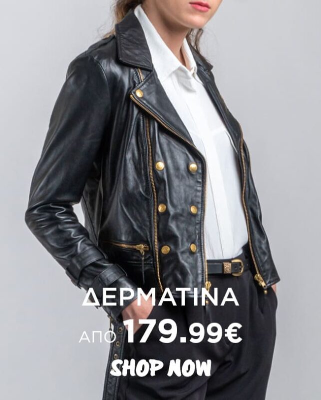 Prince Oliver Δερμάτινα από 179.99€
